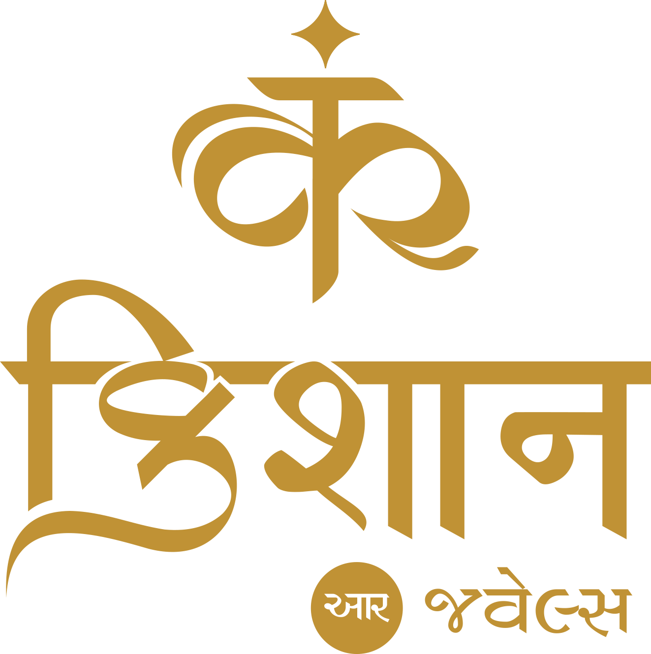 KISHAN R Jewellers Logo